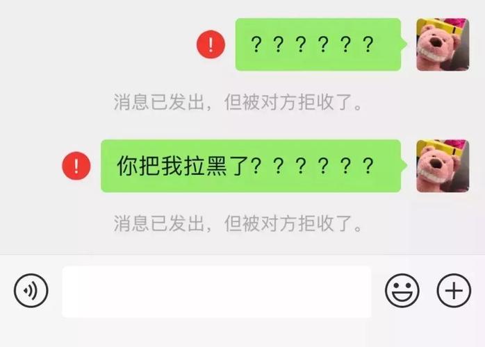 微信拉黑超过三个月