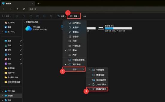 电脑桌面突然变成黑色