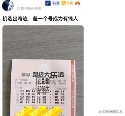 大乐中三个号码有钱吗