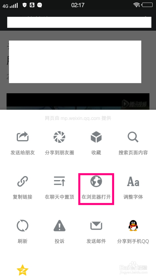 微信公众号的视频怎么下载