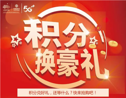 手机积分兑换礼品查看