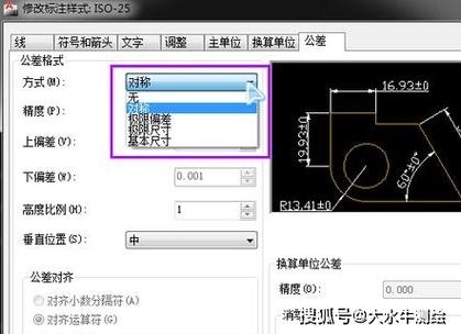 cad公差怎么标注上下偏差堆叠