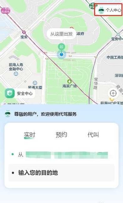 怎么加入长途代驾全国送车平台