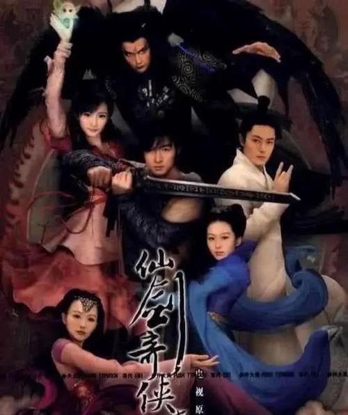 仙剑3哪年拍的截图