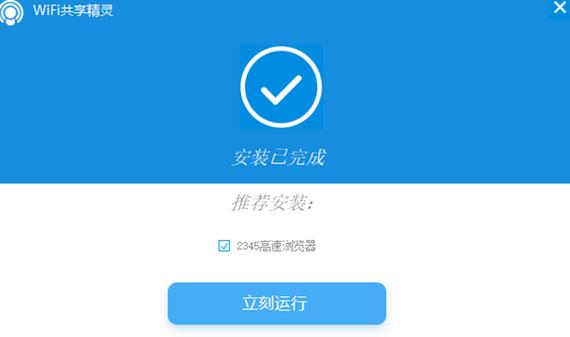 wifi修改器