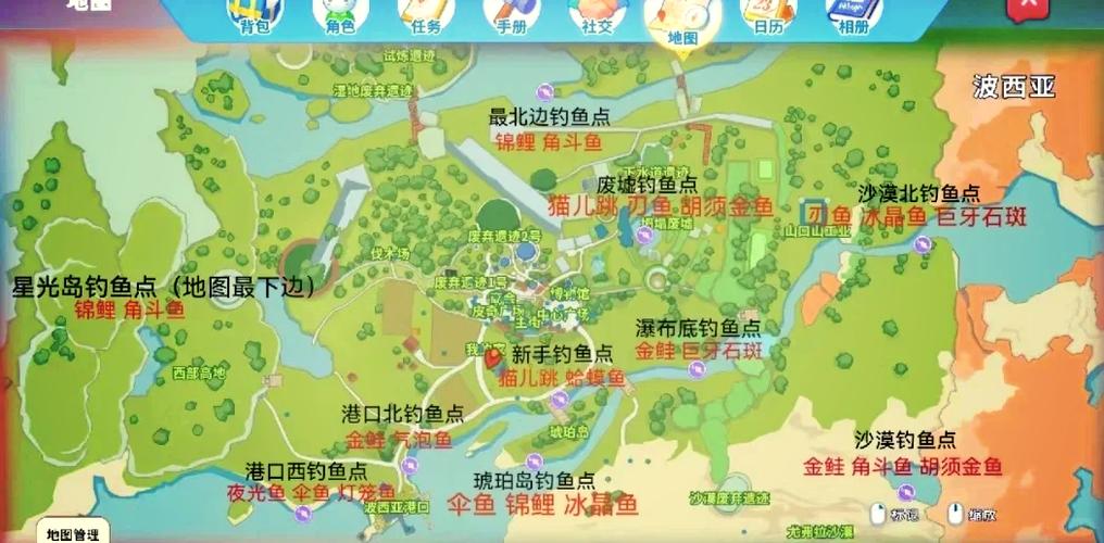 波西亚时光养鱼王攻略