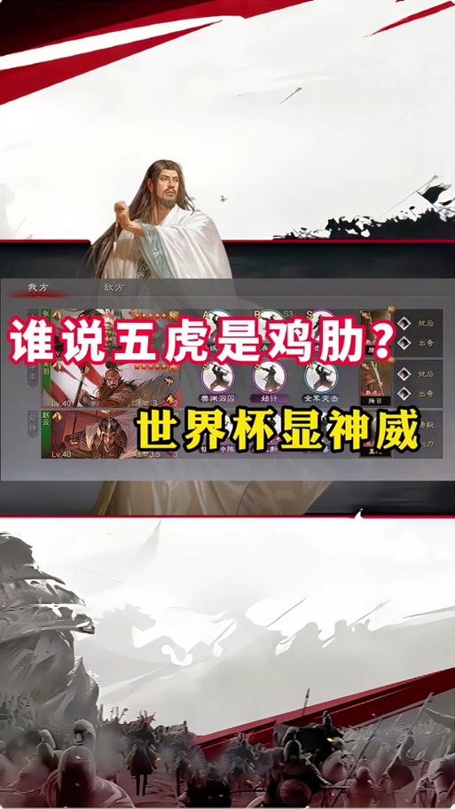 五虎枪最强阵容推荐