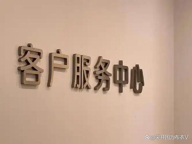 售后服务中心缩略图
