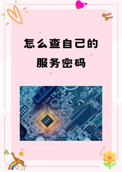 广电卡服务密码怎么查