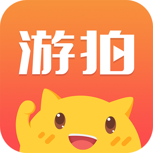游拍网页版