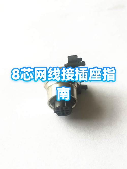 8芯网线插座接法