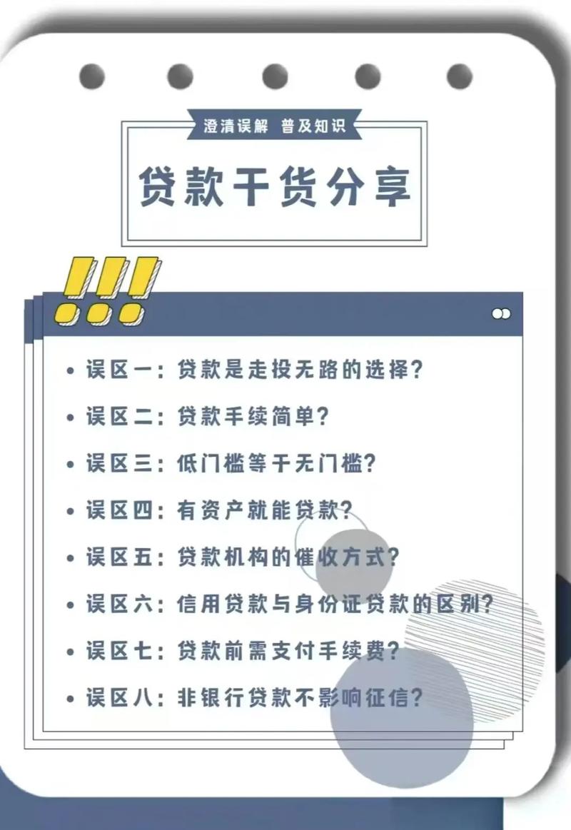 北京祥云小路是哪个网贷公司