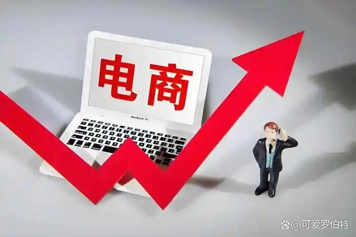 电商还能维持多久
