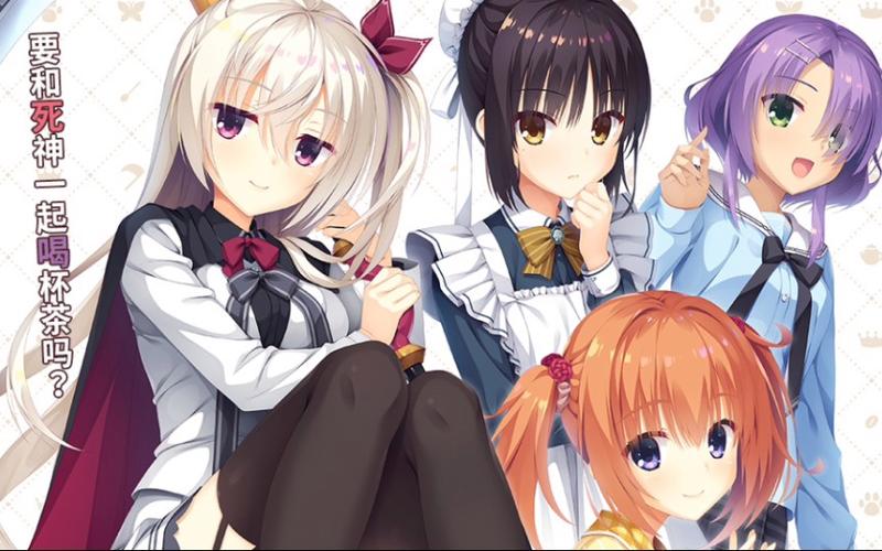 星光咖啡馆与死神之蝶安卓版