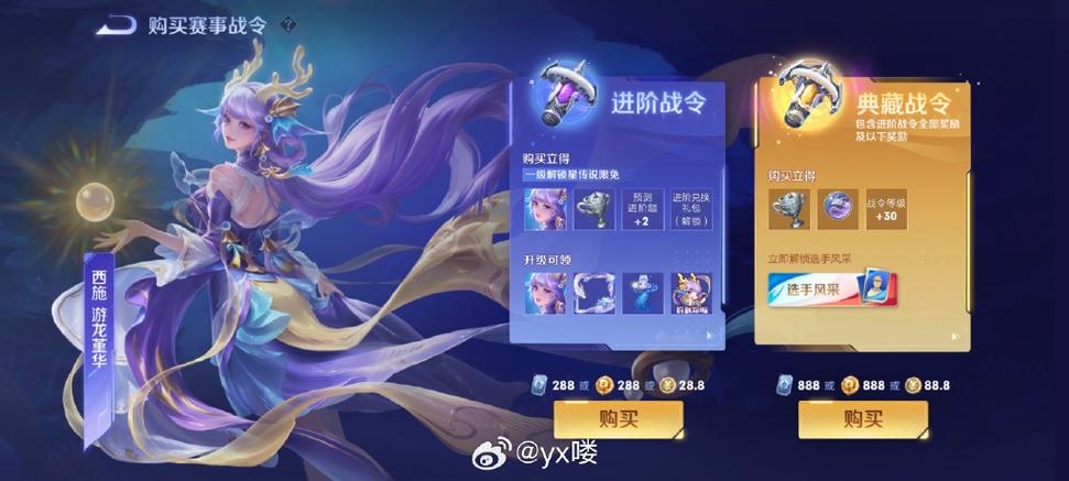 王者赛事战令多久更新一次