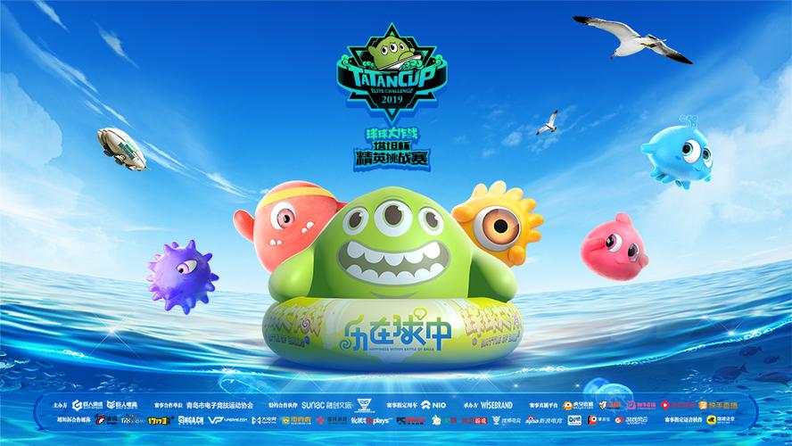 球球大作战2019最新版本缩略图