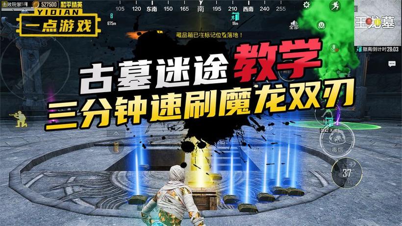 和平精英练手速
