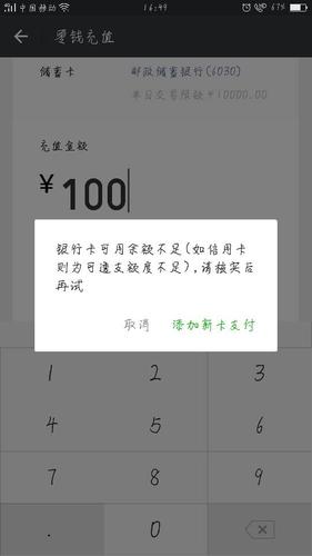 微信提现一直显示银行处理中