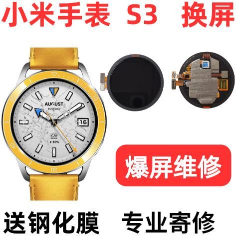手表能换屏幕吗