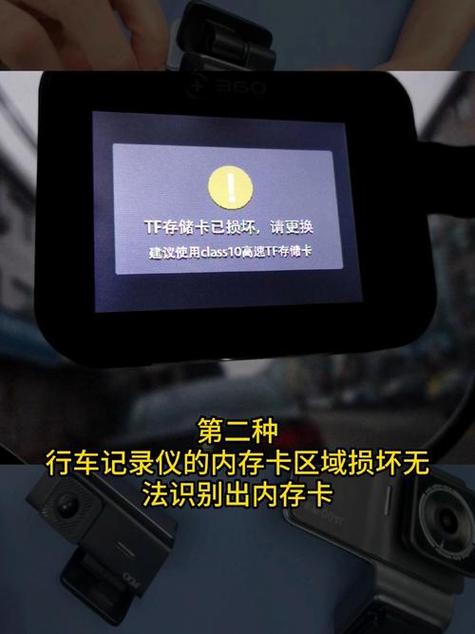 行车记录仪显示无内存卡怎么办