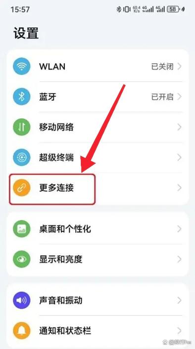 华为分享在哪里打开
