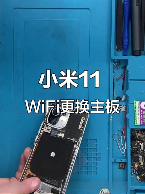 小米11wifi打不开的解决方法