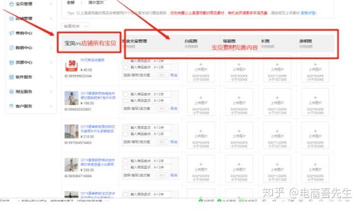 淘宝怎么才能上手淘首页
