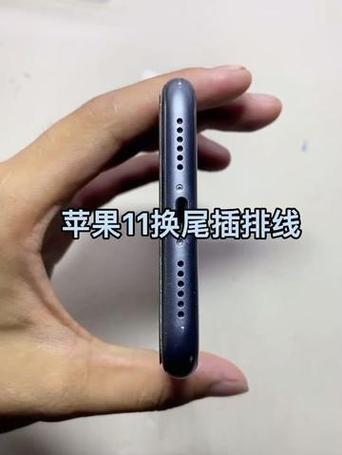 苹果11更换尾插教程