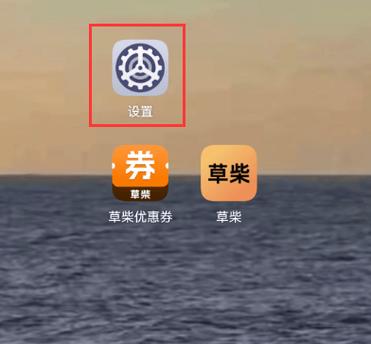 红米手机怎么设置24小时制