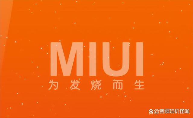 miui论坛app