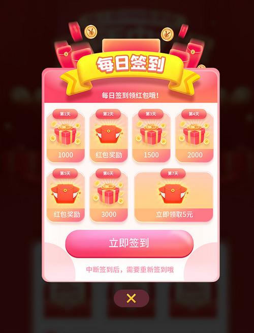 签到领红包可提现缩略图