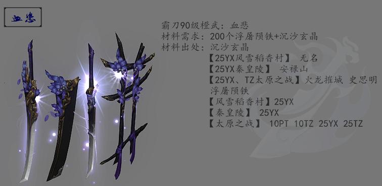 霸刀橙武宏