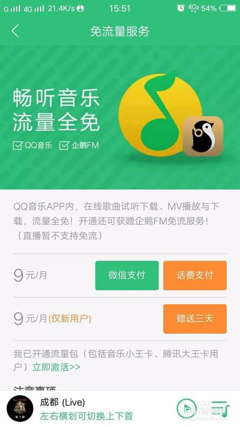 手机号怎么绑定qq音乐账号