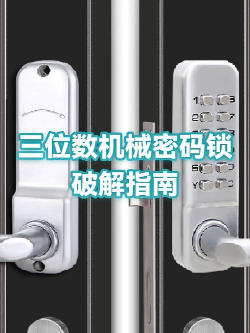 密码锁的常开是怎么回事