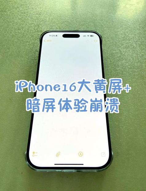 买了黄屏手机怎么办