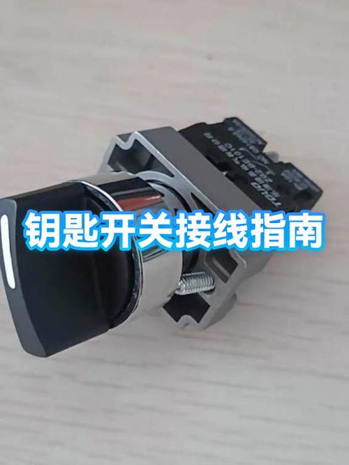 3柱钥匙门接线图