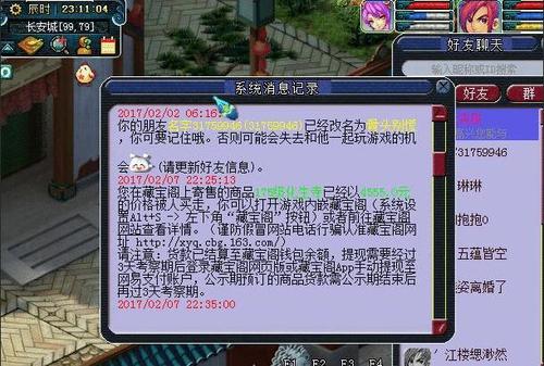 梦幻西游手游冻结保释金币120天图标