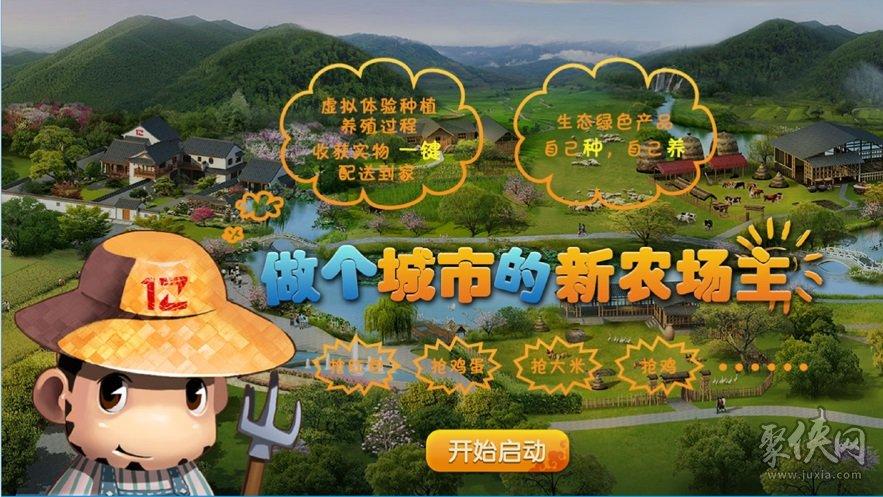 一乙农场如何不花钱