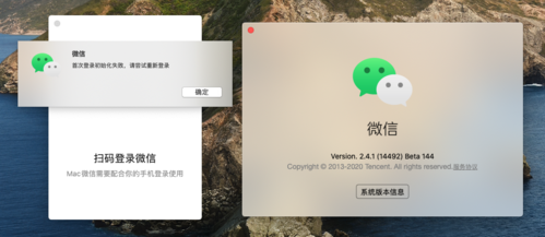 为什么微信mac登录不了