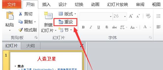 ppt无法导入word大纲