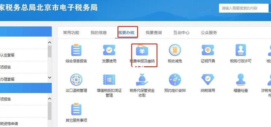 去税务局领发票需要带什么