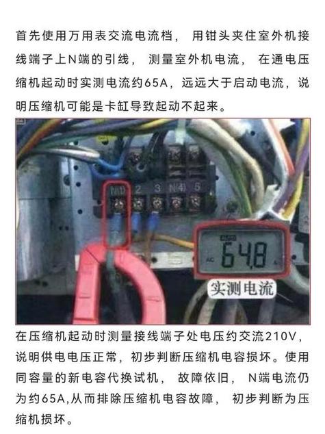 空调压缩机漏电怎么处理