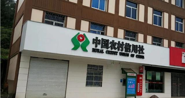 农村信用社跨省能用吗