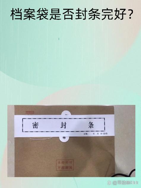 档案袋怎么拆开不留痕迹