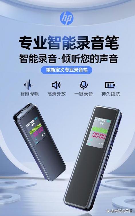 录音笔前十大排名