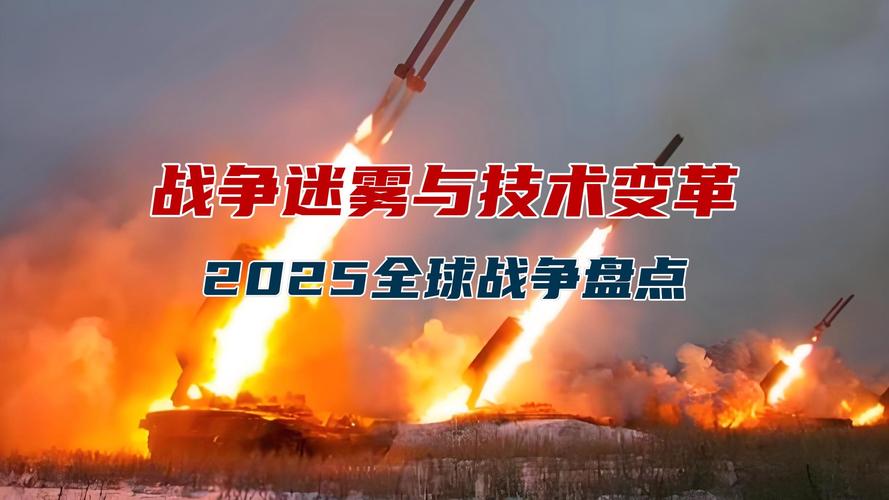 欧神2025战争