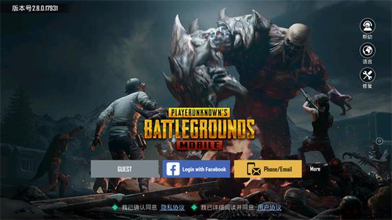 pubg地铁逃生ios下载安装