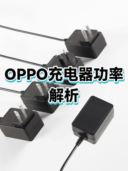 oppo手机怎么查充电功率