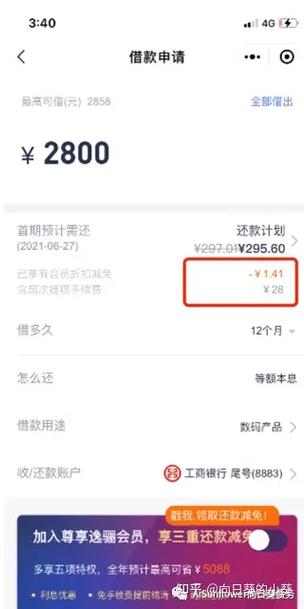安逸花利息符合国家规定吗