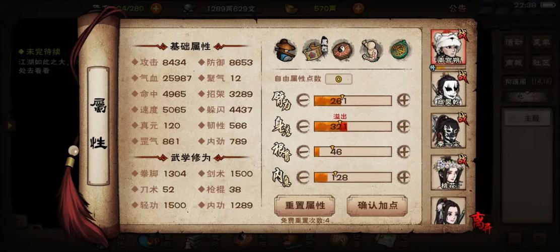 烟雨江湖冷月镇派剑法